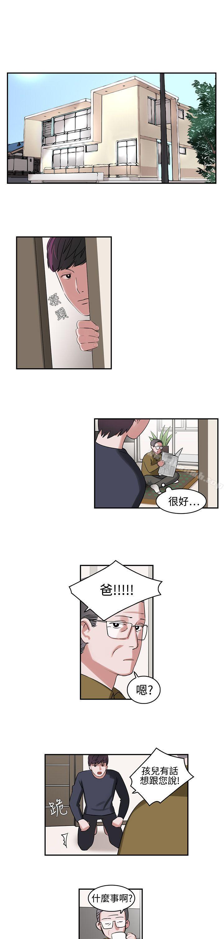 1P - 辣魅当家