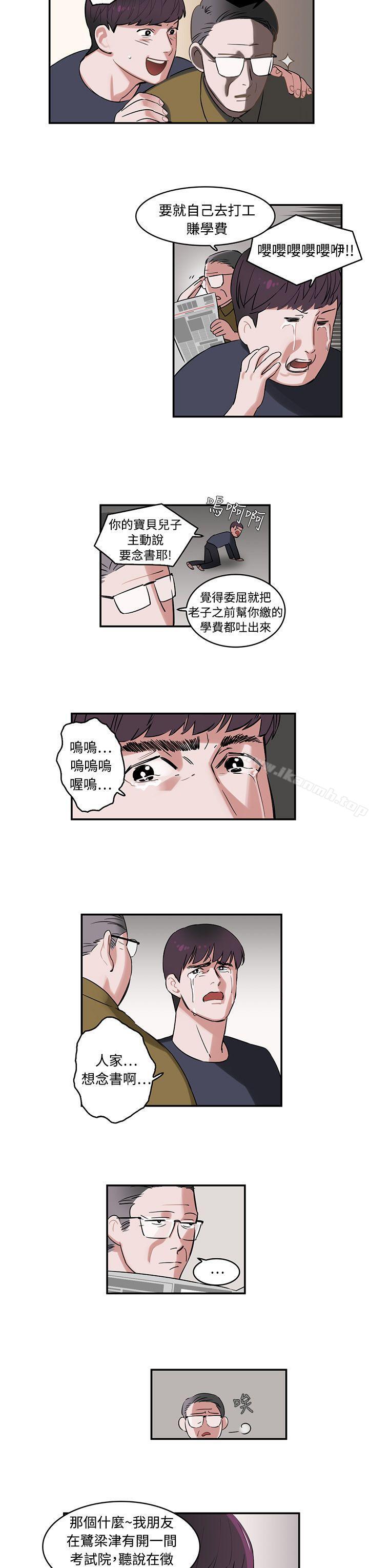 3P - 辣魅当家