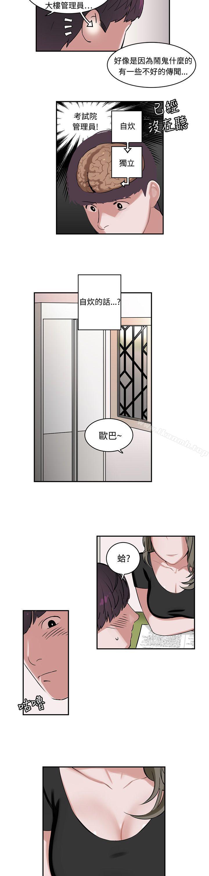 4P - 辣魅当家