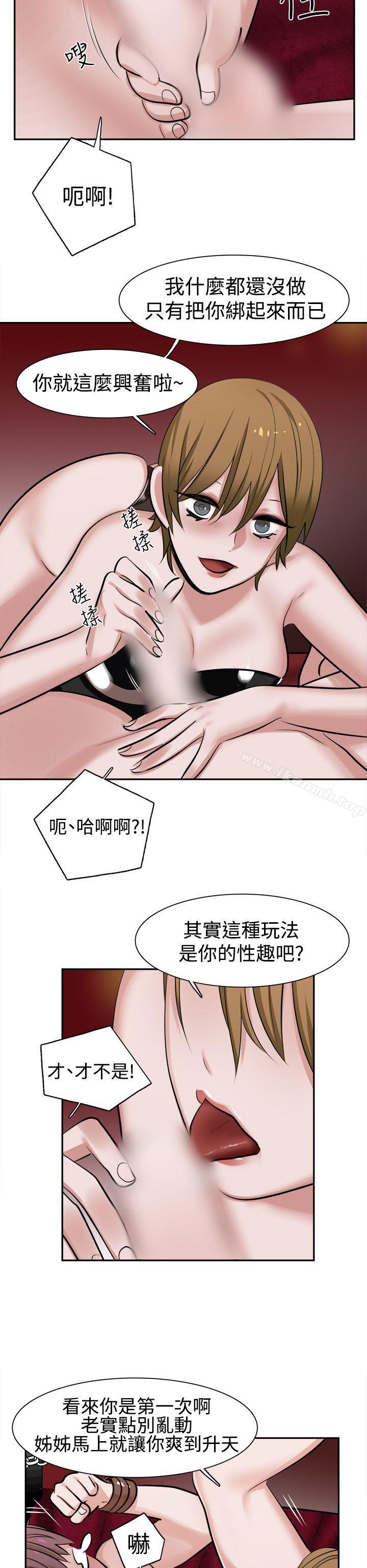 6P - 辣魅当家
