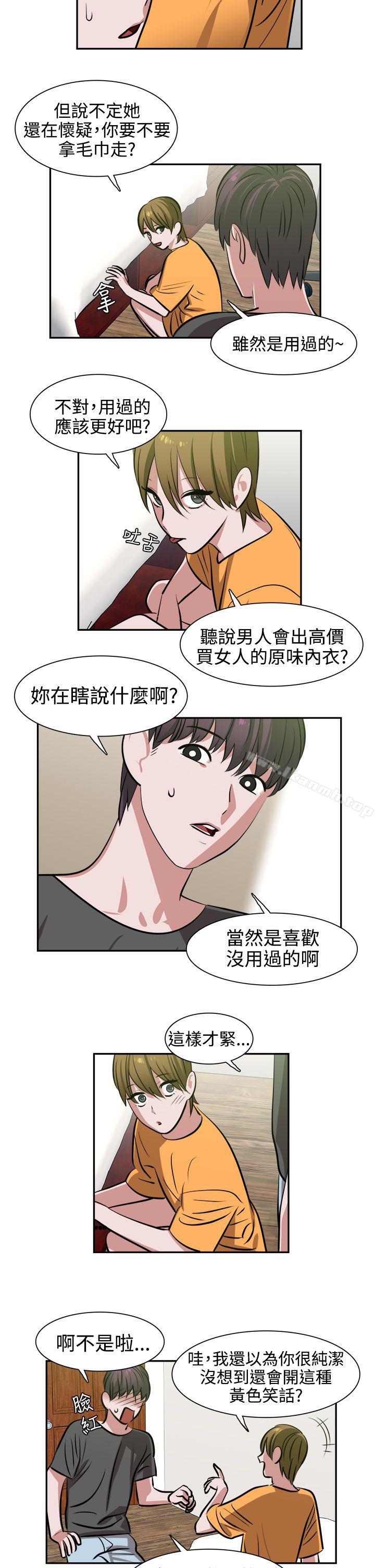 12P - 辣魅当家