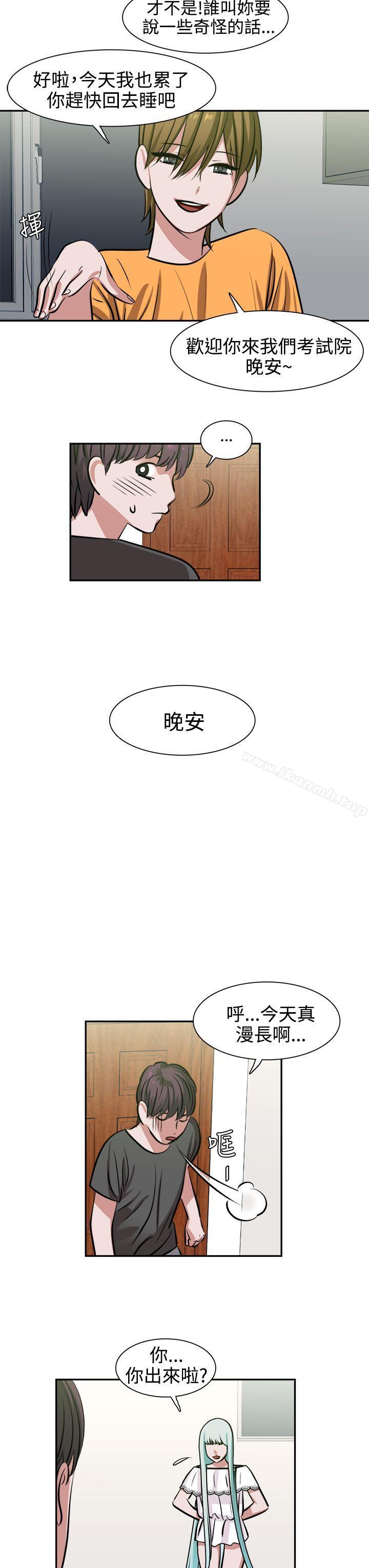 13P - 辣魅当家
