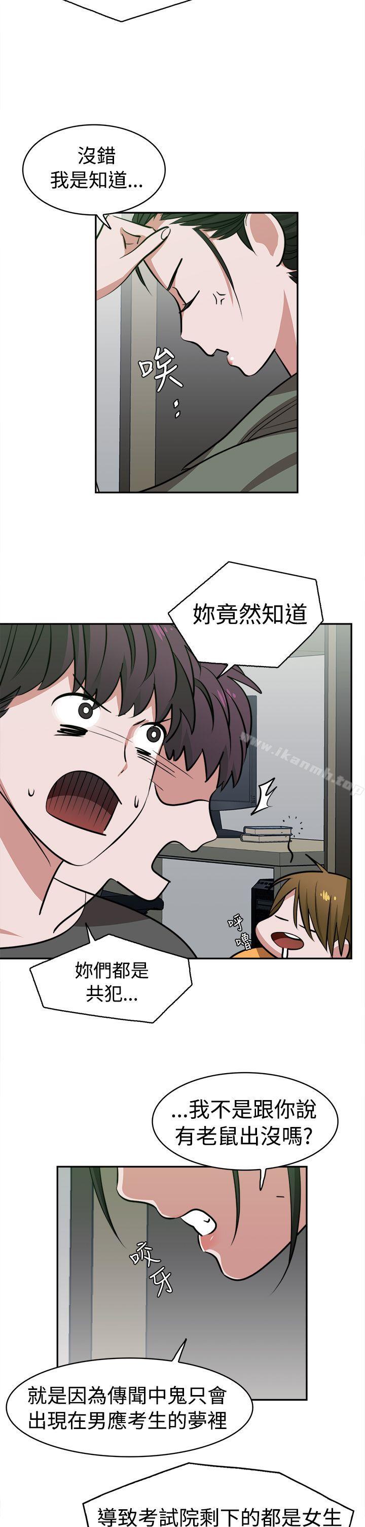 4P - 辣魅当家