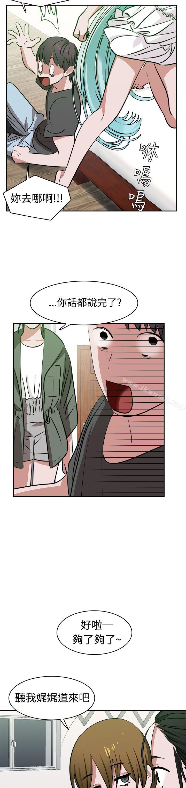 8P - 辣魅当家
