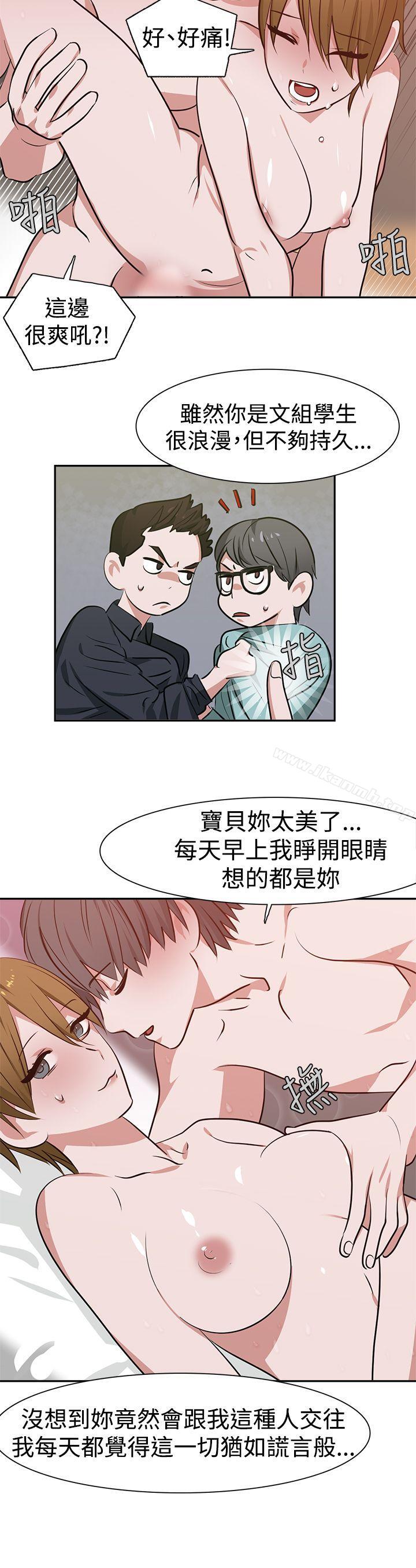 10P - 辣魅当家