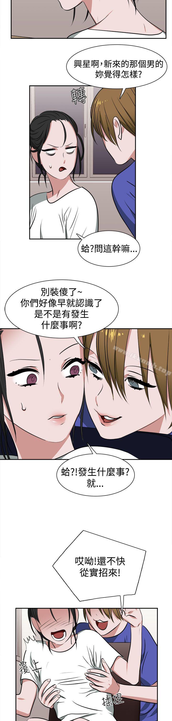 12P - 辣魅当家