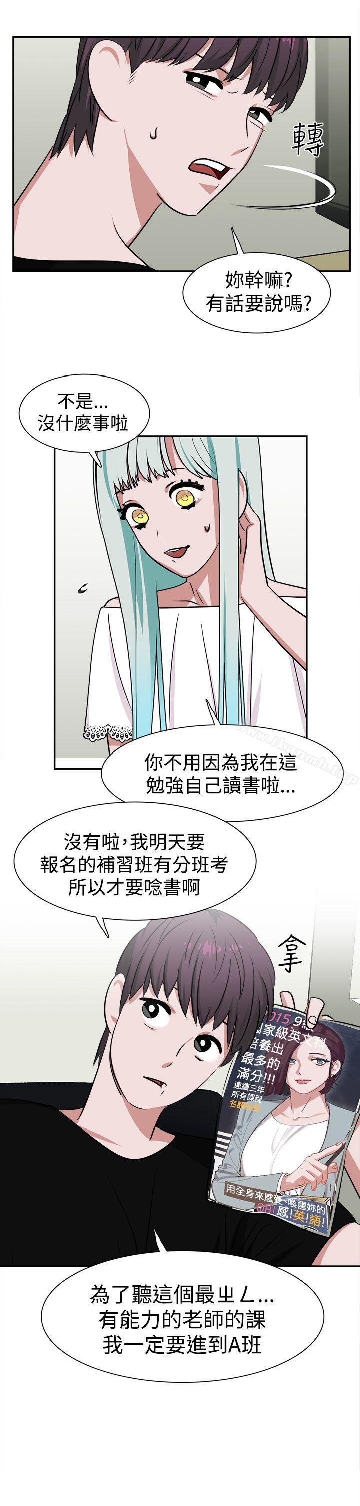 14P - 辣魅当家