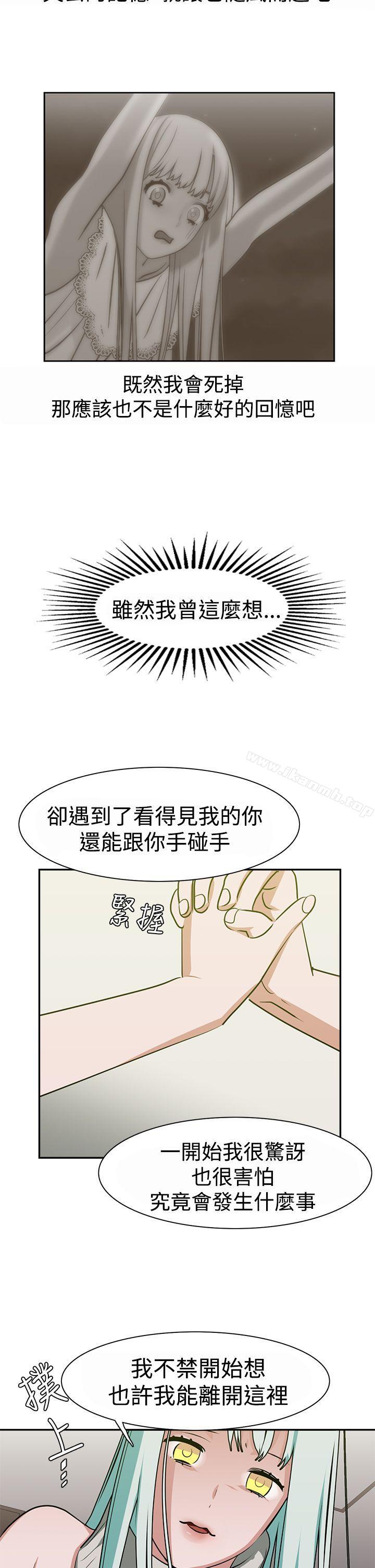 14P - 辣魅当家