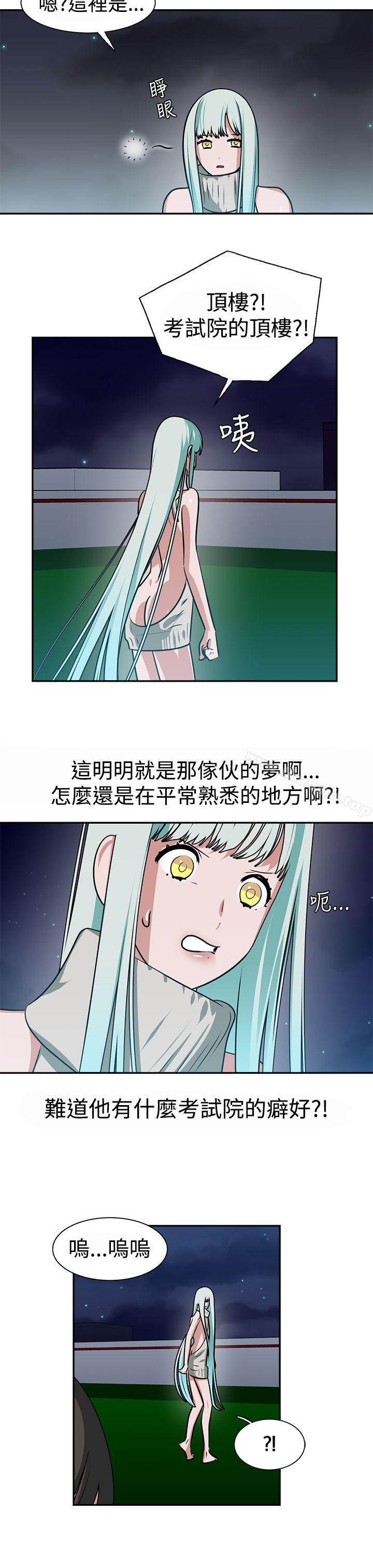 17P - 辣魅当家