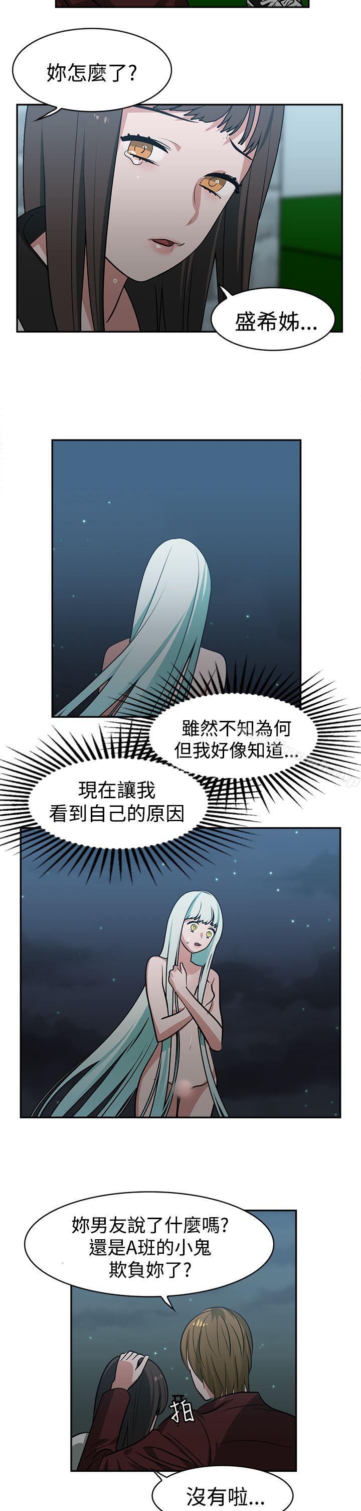 4P - 辣魅当家
