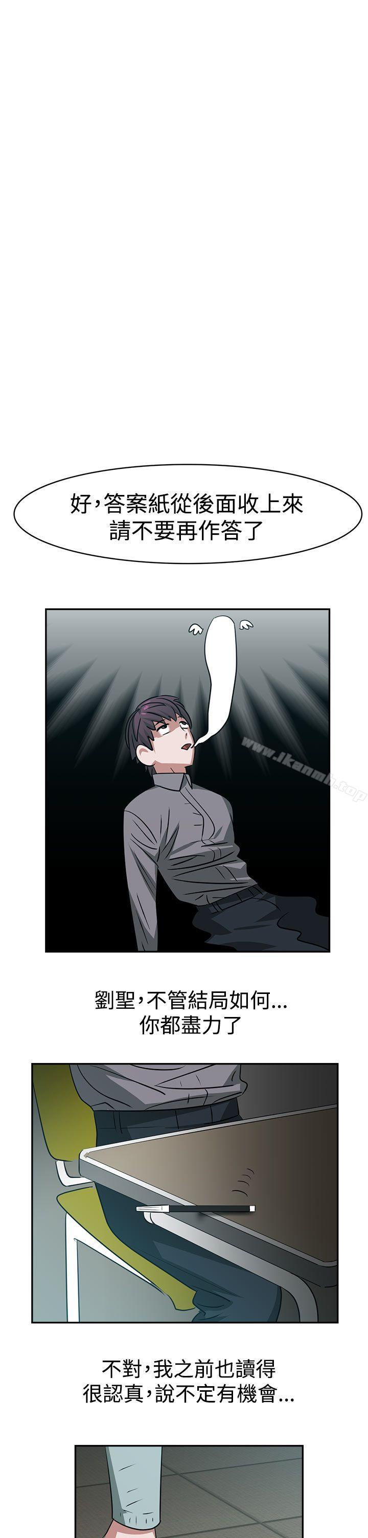 11P - 辣魅当家
