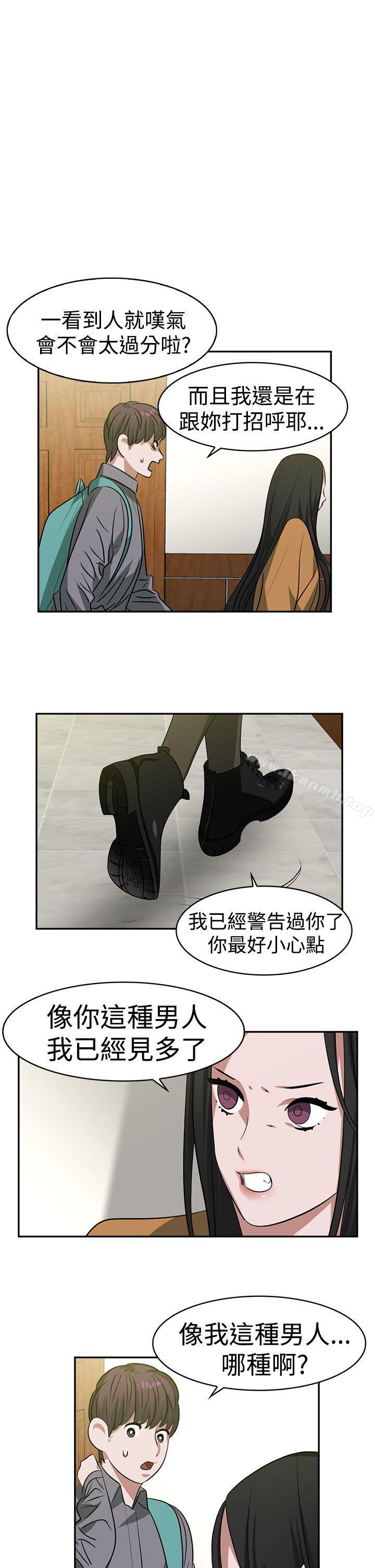 5P - 辣魅当家