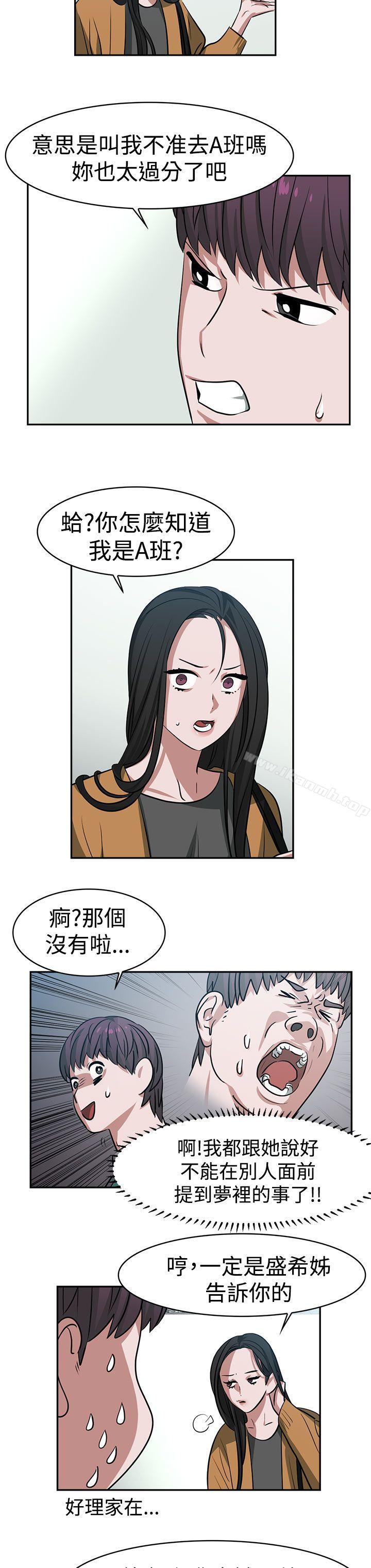 8P - 辣魅当家
