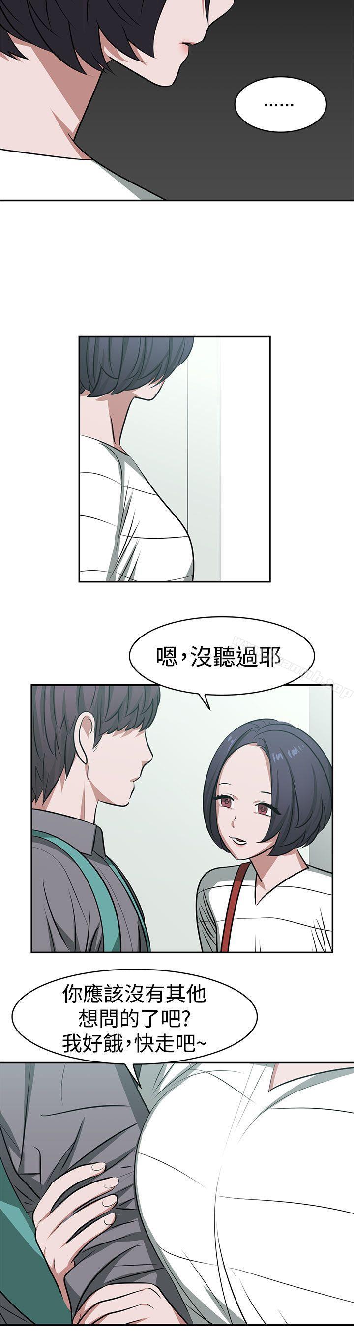 10P - 辣魅当家
