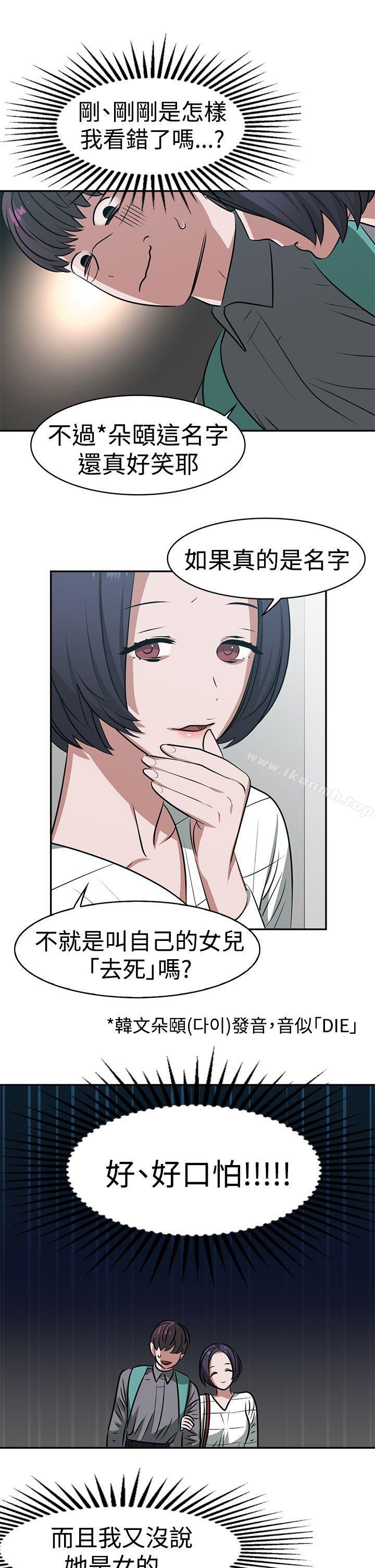 11P - 辣魅当家