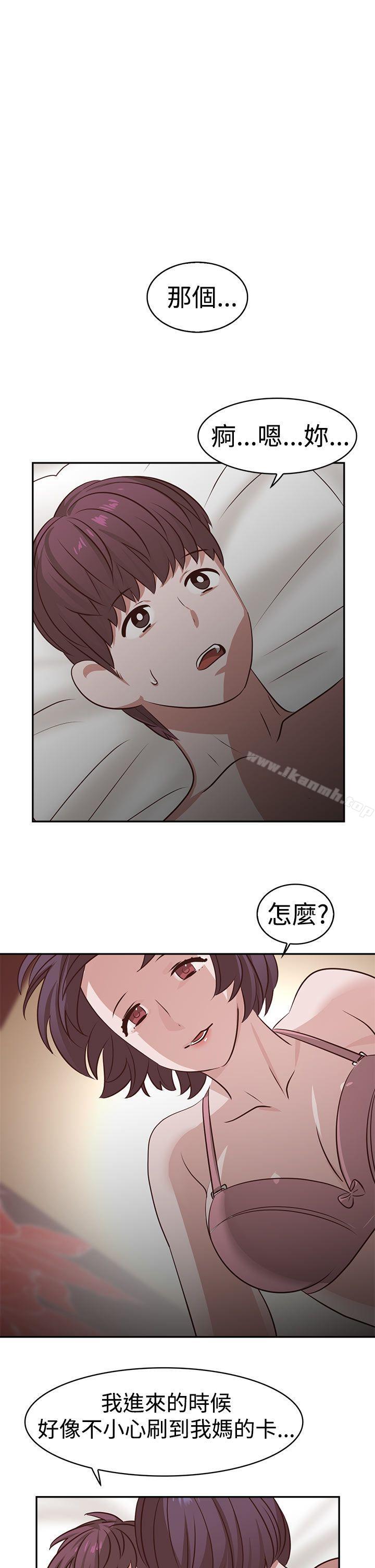 15P - 辣魅当家