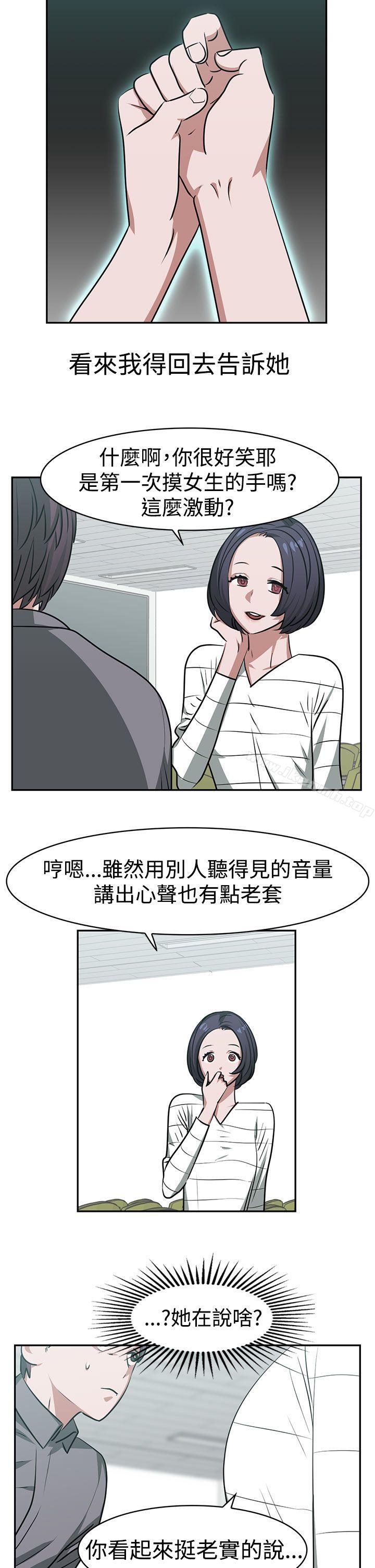 2P - 辣魅当家