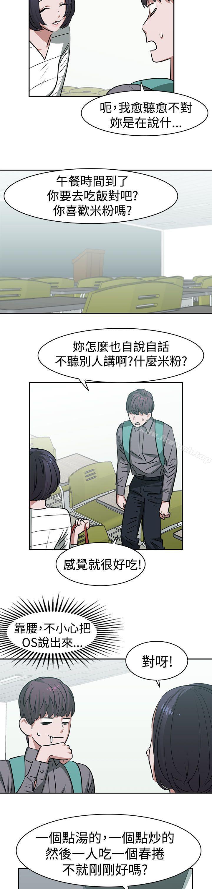 4P - 辣魅当家