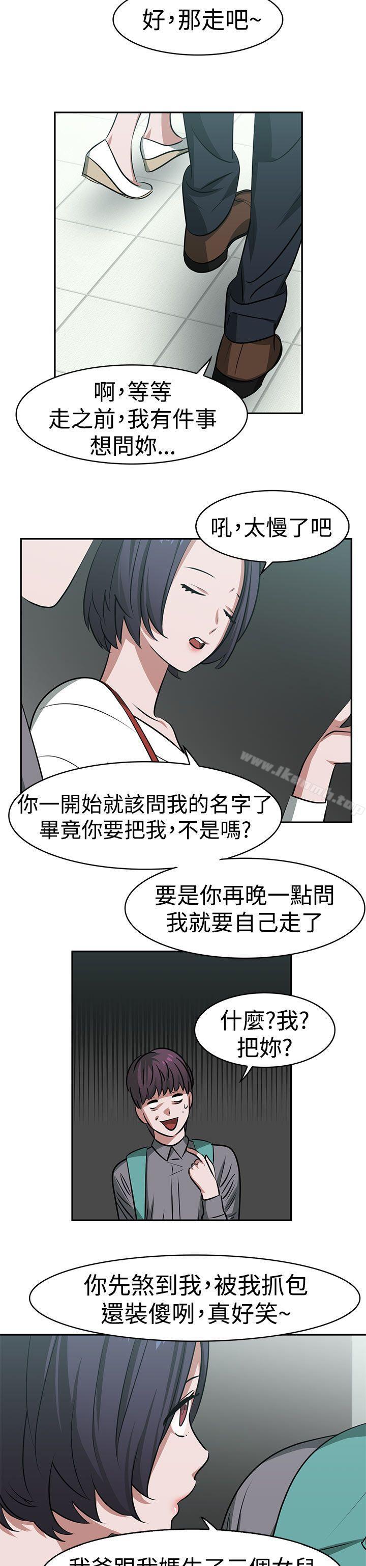 6P - 辣魅当家