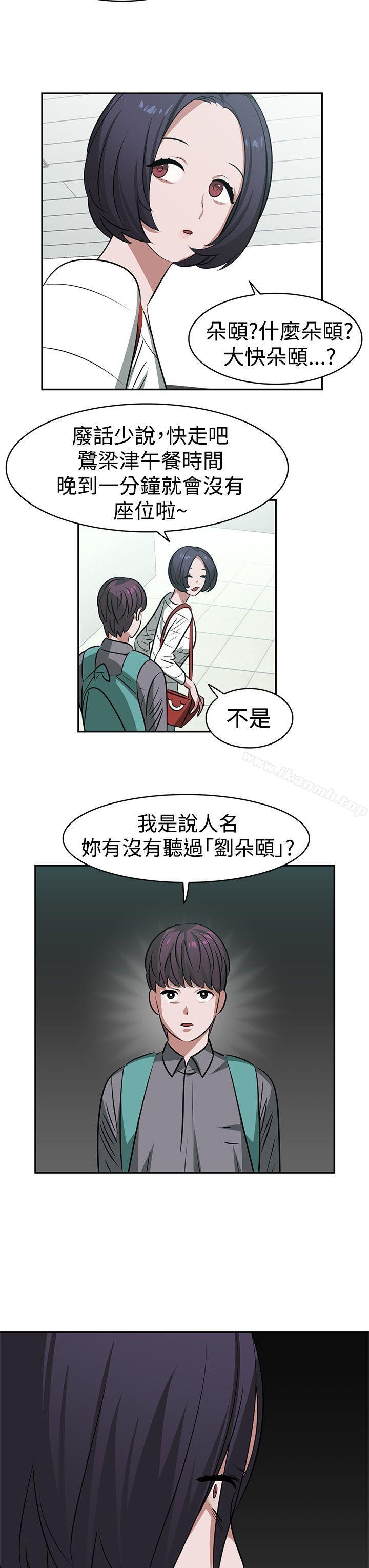 9P - 辣魅当家