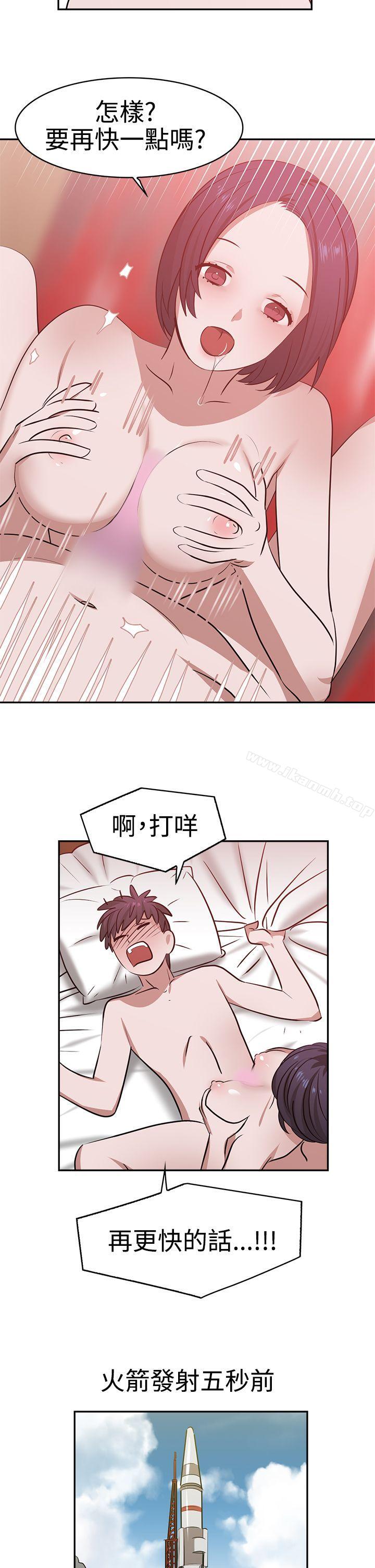 12P - 辣魅当家