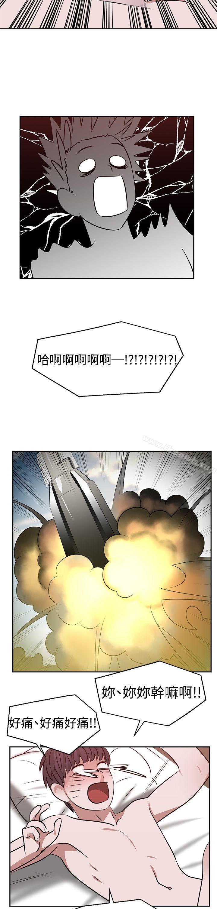 14P - 辣魅当家