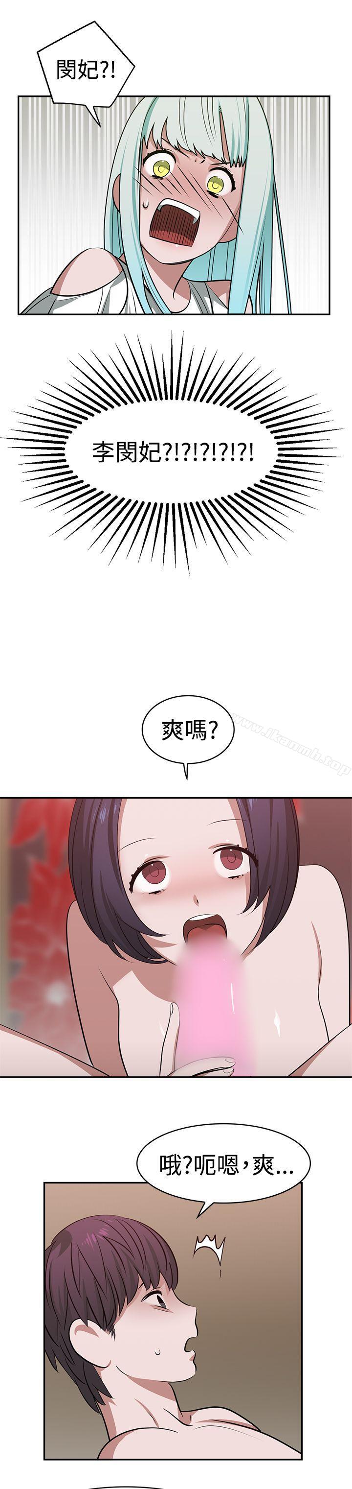 8P - 辣魅当家