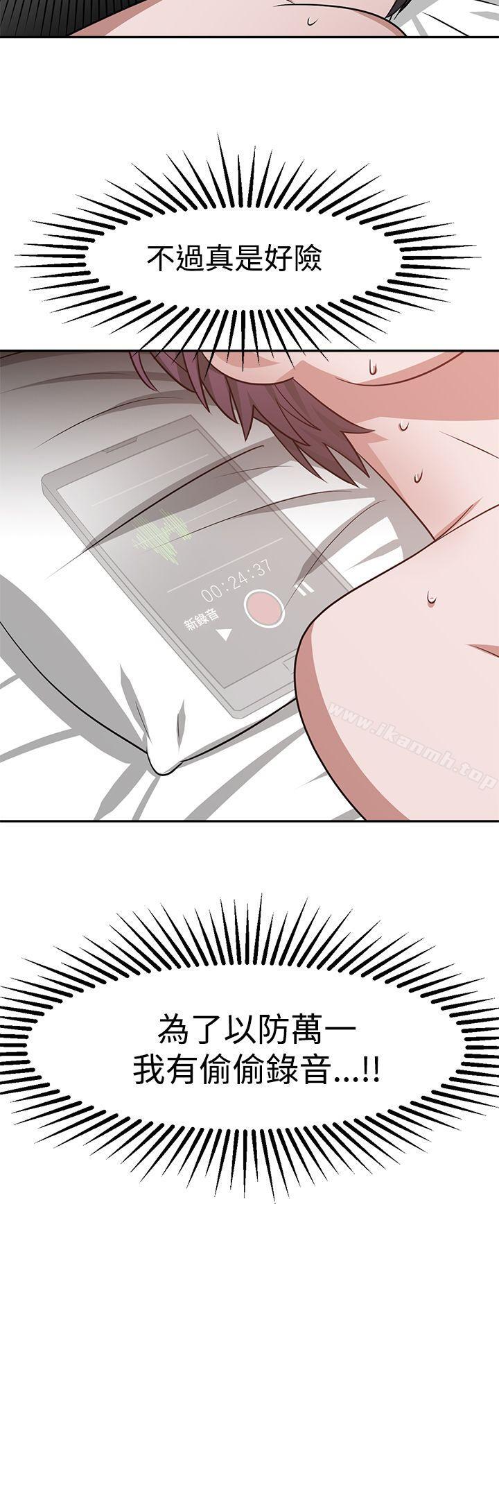 16P - 辣魅当家