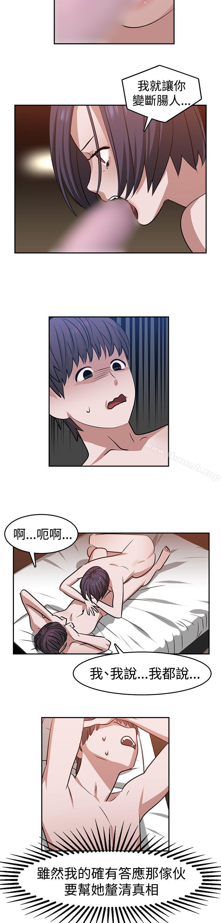 2P - 辣魅当家