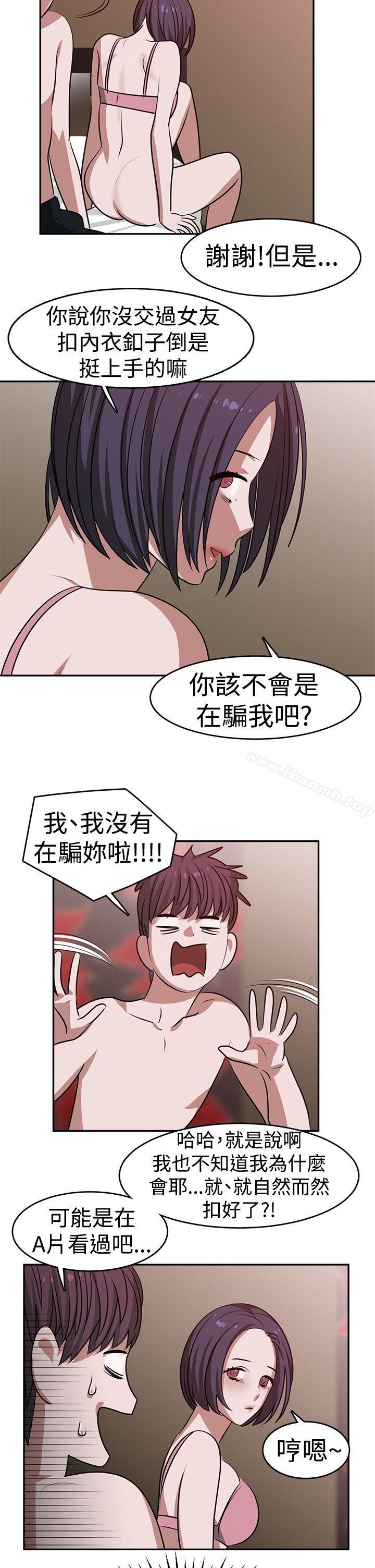 14P - 辣魅当家