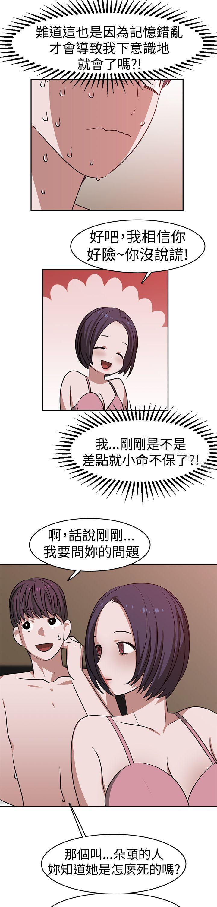 15P - 辣魅当家