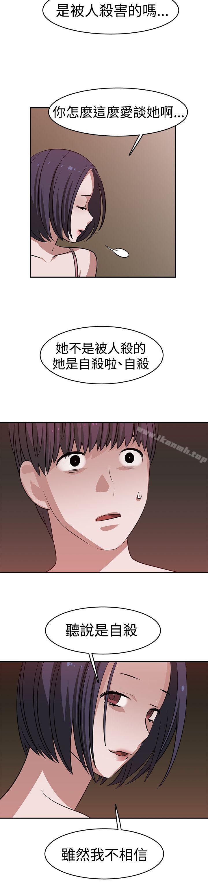 16P - 辣魅当家