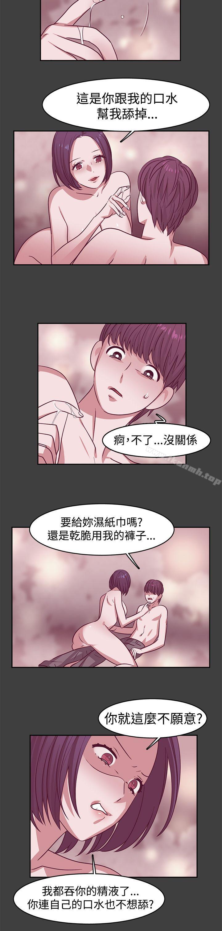 12P - 辣魅当家