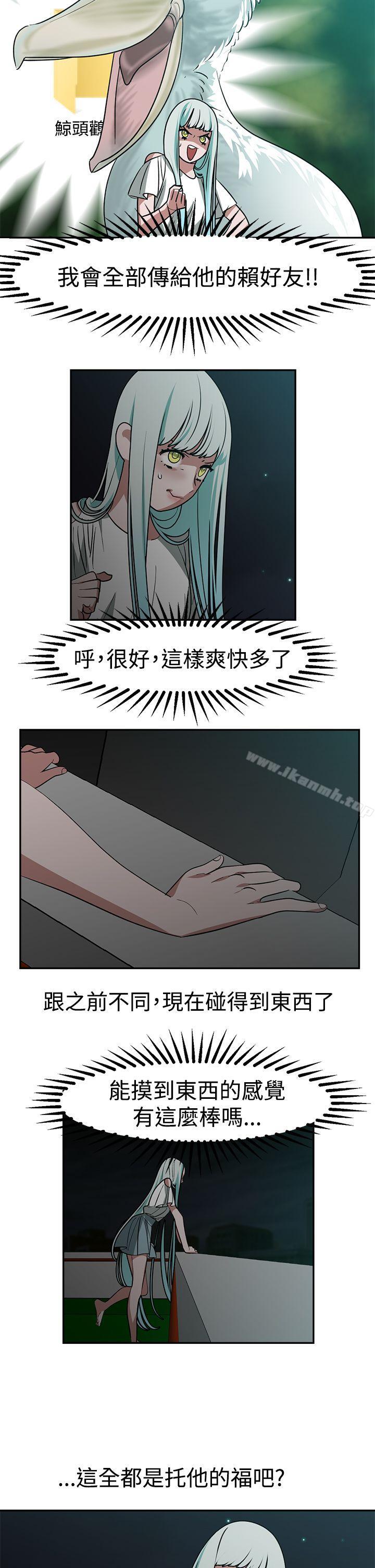 2P - 辣魅当家