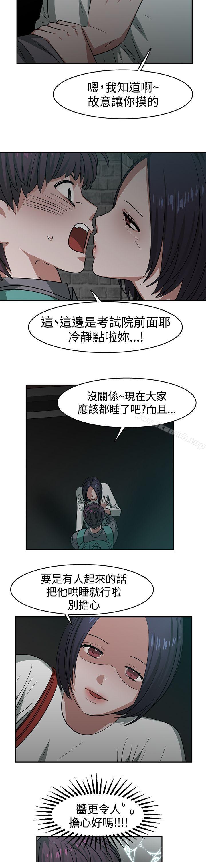 4P - 辣魅当家