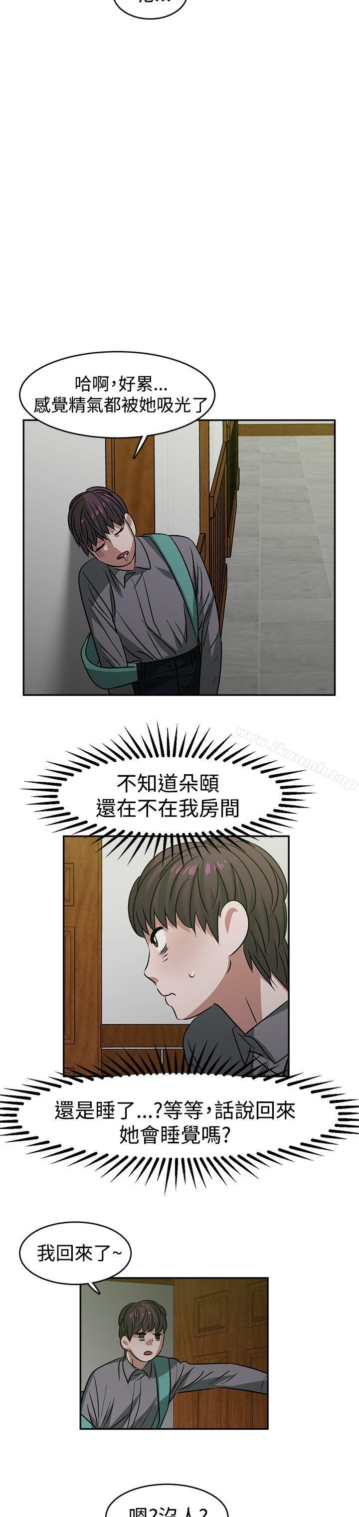 8P - 辣魅当家