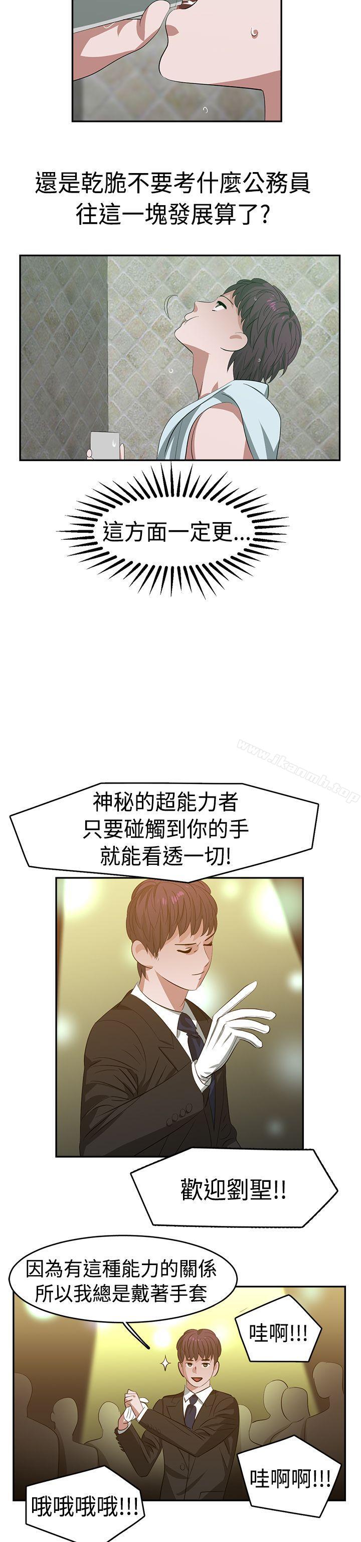6P - 辣魅当家