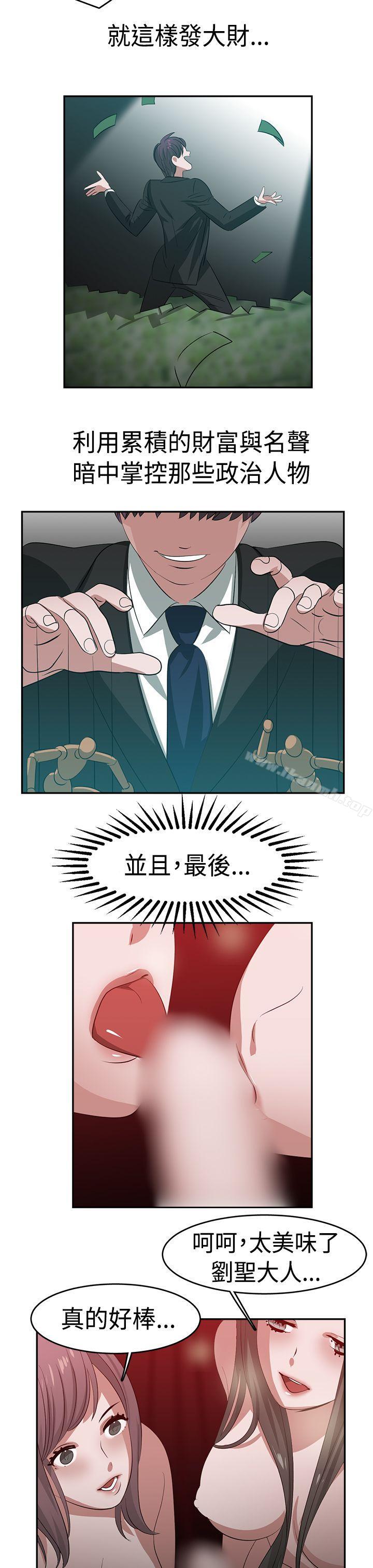 7P - 辣魅当家