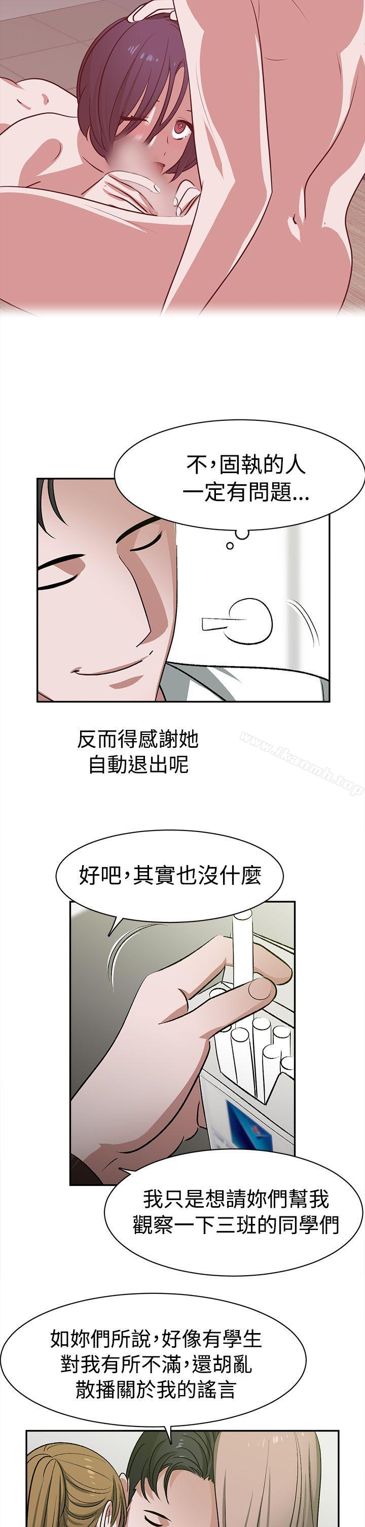 14P - 辣魅当家