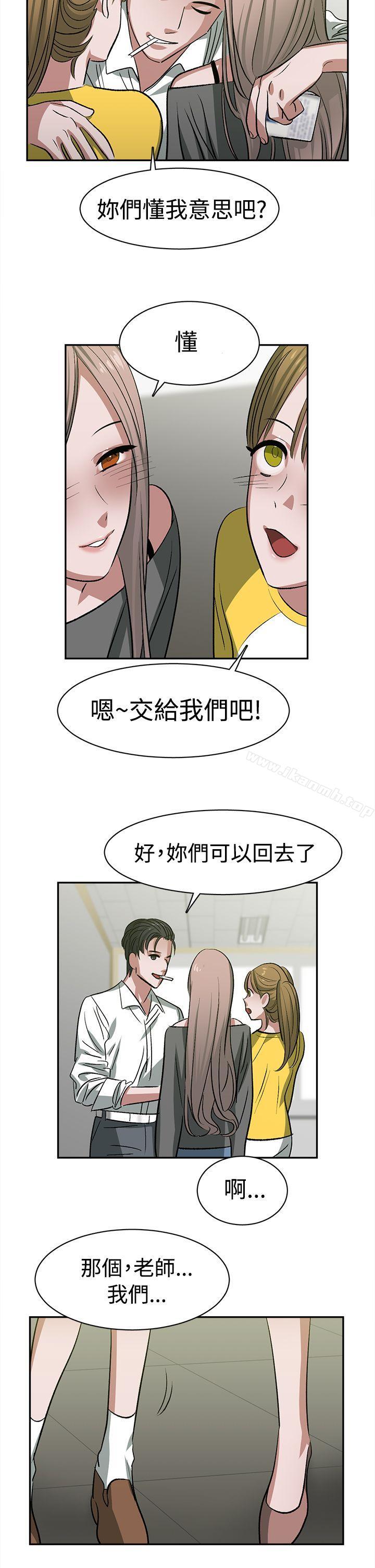 15P - 辣魅当家