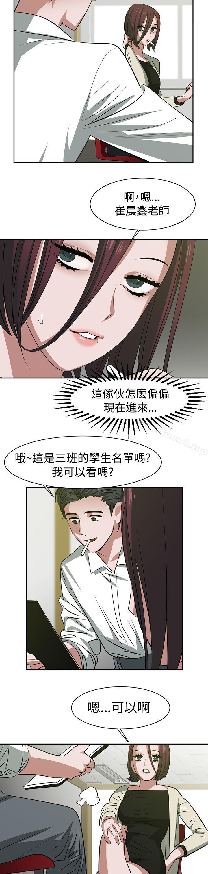 7P - 辣魅当家