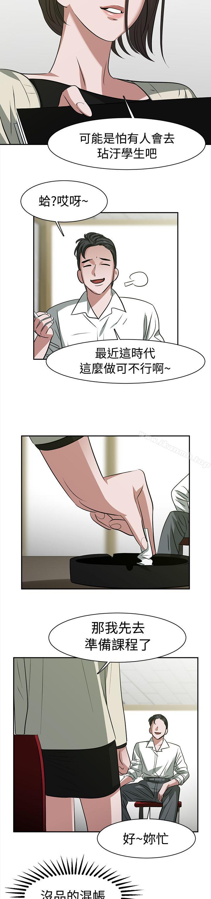 9P - 辣魅当家