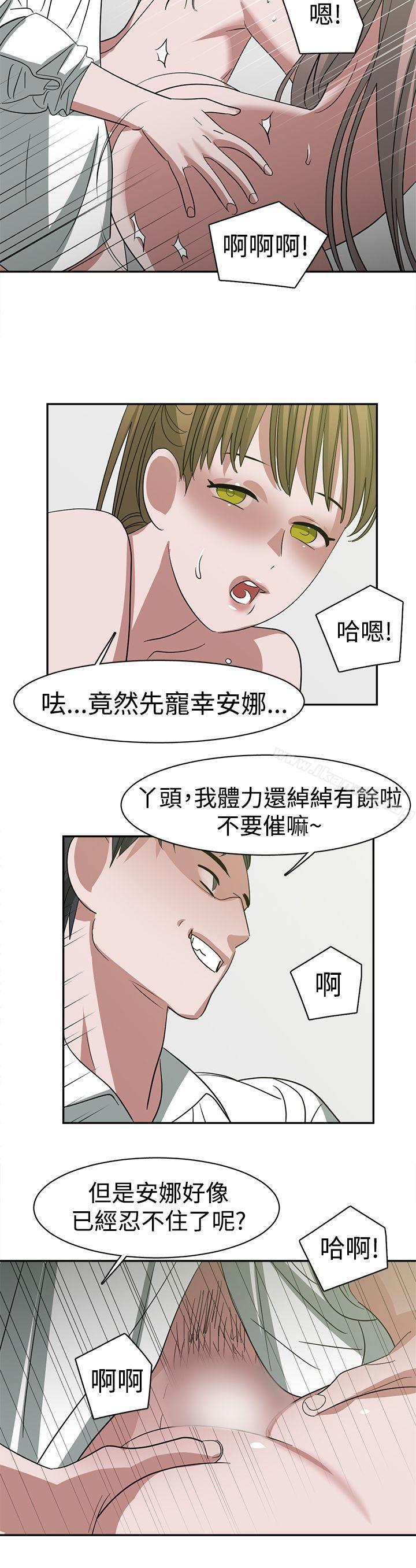 10P - 辣魅当家