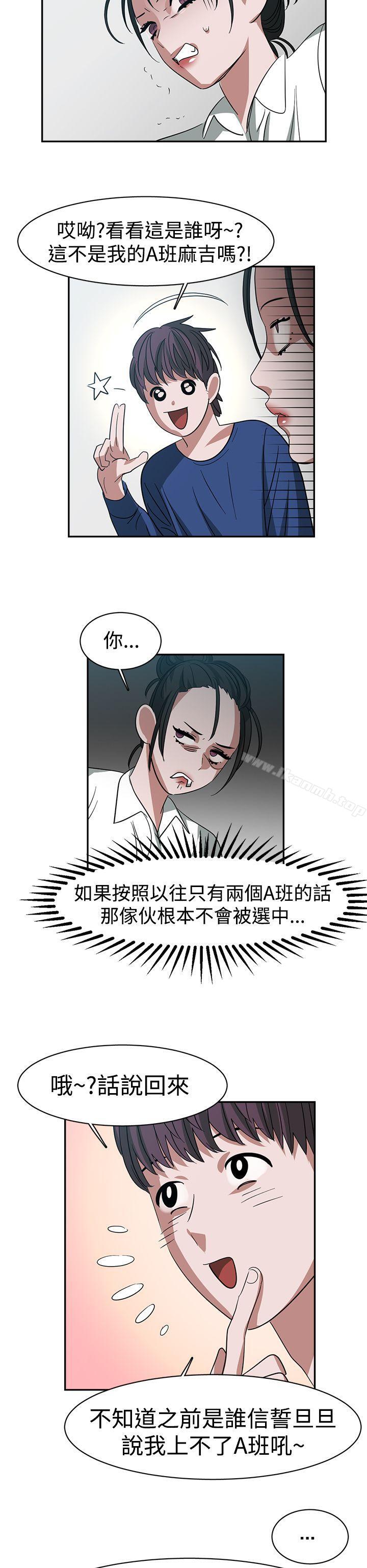 16P - 辣魅当家