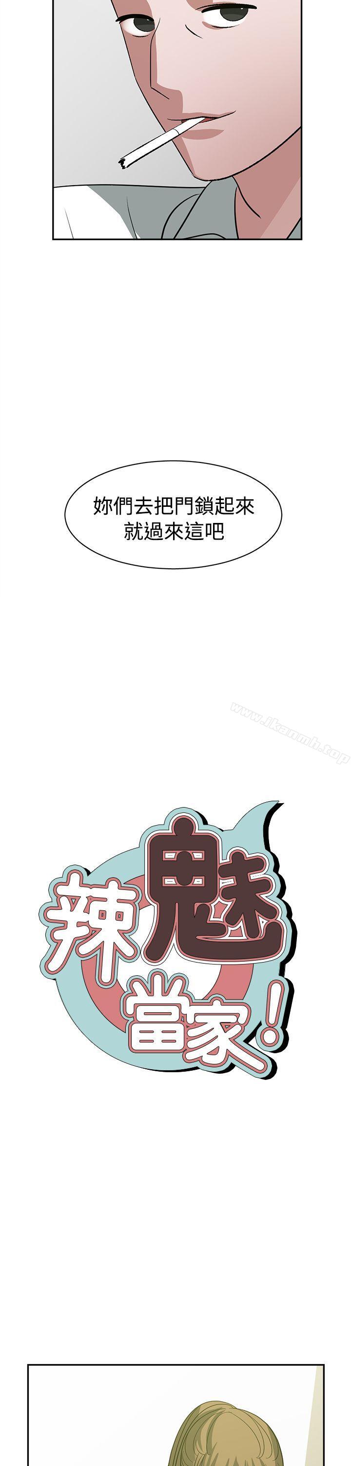2P - 辣魅当家