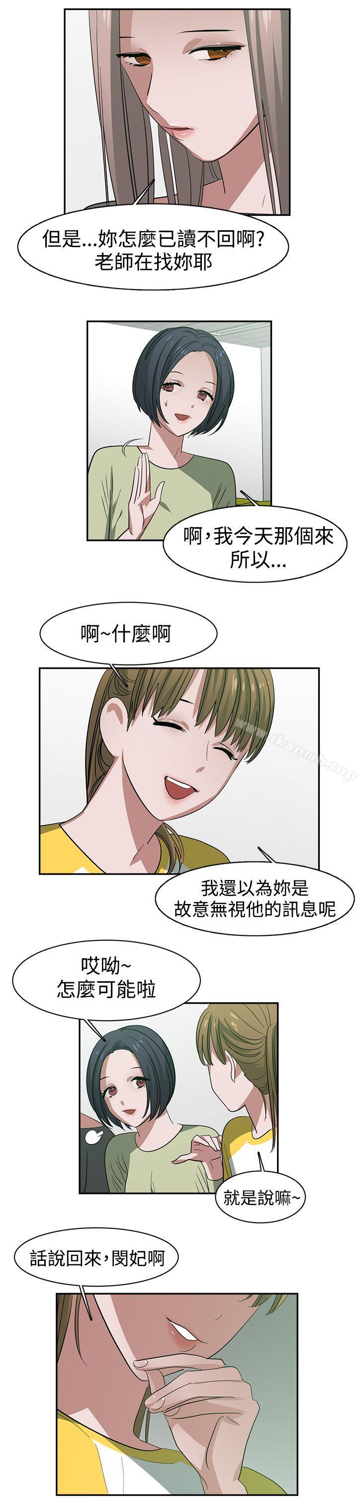 11P - 辣魅当家