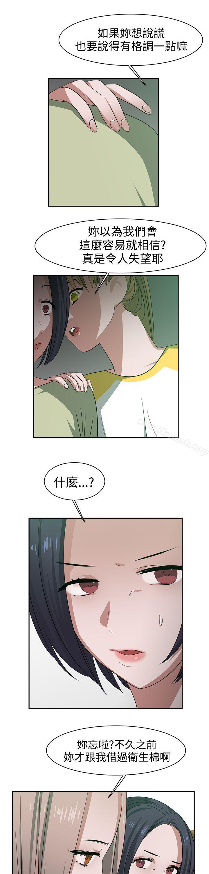 12P - 辣魅当家