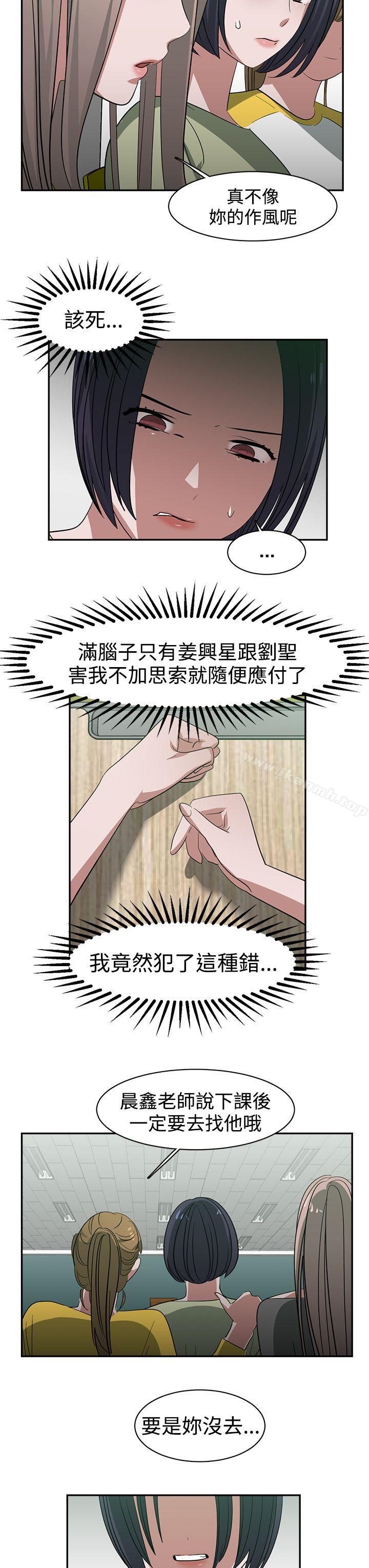 13P - 辣魅当家