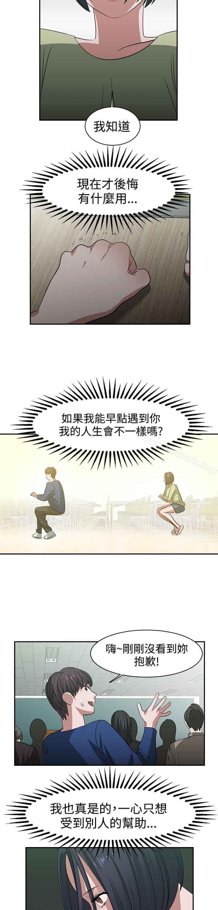 14P - 辣魅当家