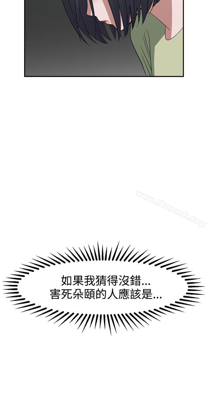 15P - 辣魅当家